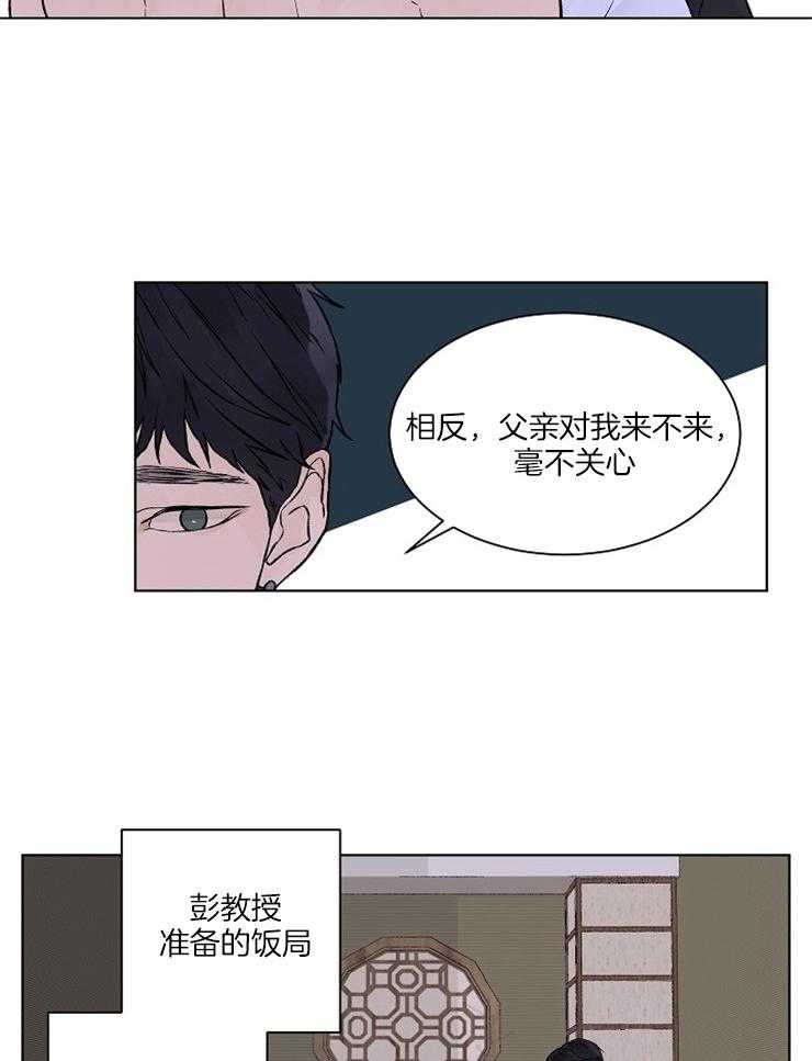 《温度和恋爱的关系》漫画最新章节第31话 不想忍了免费下拉式在线观看章节第【5】张图片