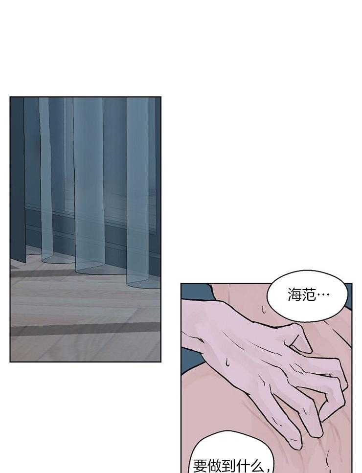 《温度和恋爱的关系》漫画最新章节第31话 不想忍了免费下拉式在线观看章节第【20】张图片