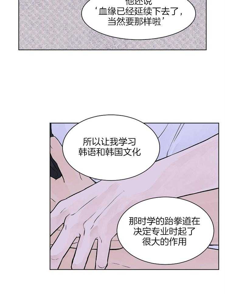 《温度和恋爱的关系》漫画最新章节第31话 不想忍了免费下拉式在线观看章节第【7】张图片