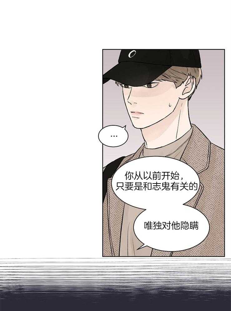 《温度和恋爱的关系》漫画最新章节第32话 再来一次免费下拉式在线观看章节第【3】张图片