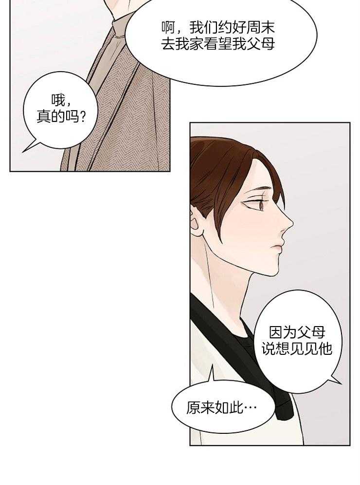 《温度和恋爱的关系》漫画最新章节第32话 再来一次免费下拉式在线观看章节第【6】张图片