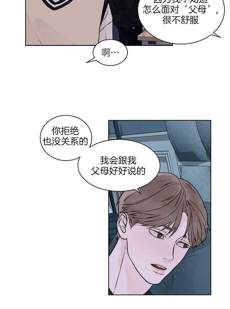 《温度和恋爱的关系》漫画最新章节第32话 再来一次免费下拉式在线观看章节第【23】张图片