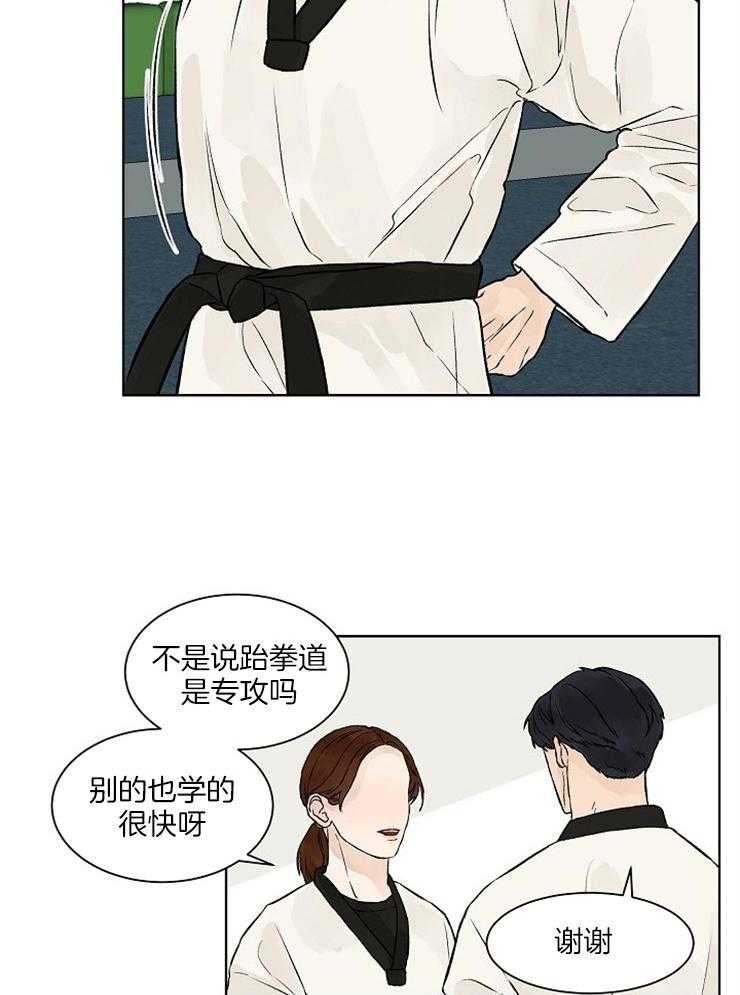 《温度和恋爱的关系》漫画最新章节第32话 再来一次免费下拉式在线观看章节第【13】张图片