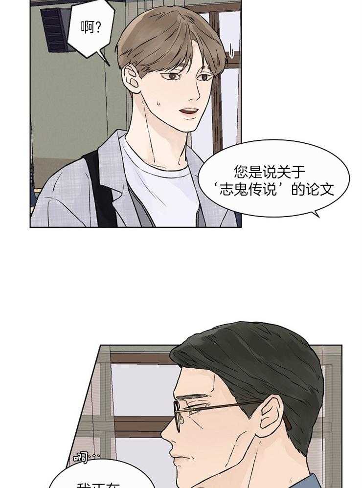 《温度和恋爱的关系》漫画最新章节第33话 为什么问那个免费下拉式在线观看章节第【11】张图片