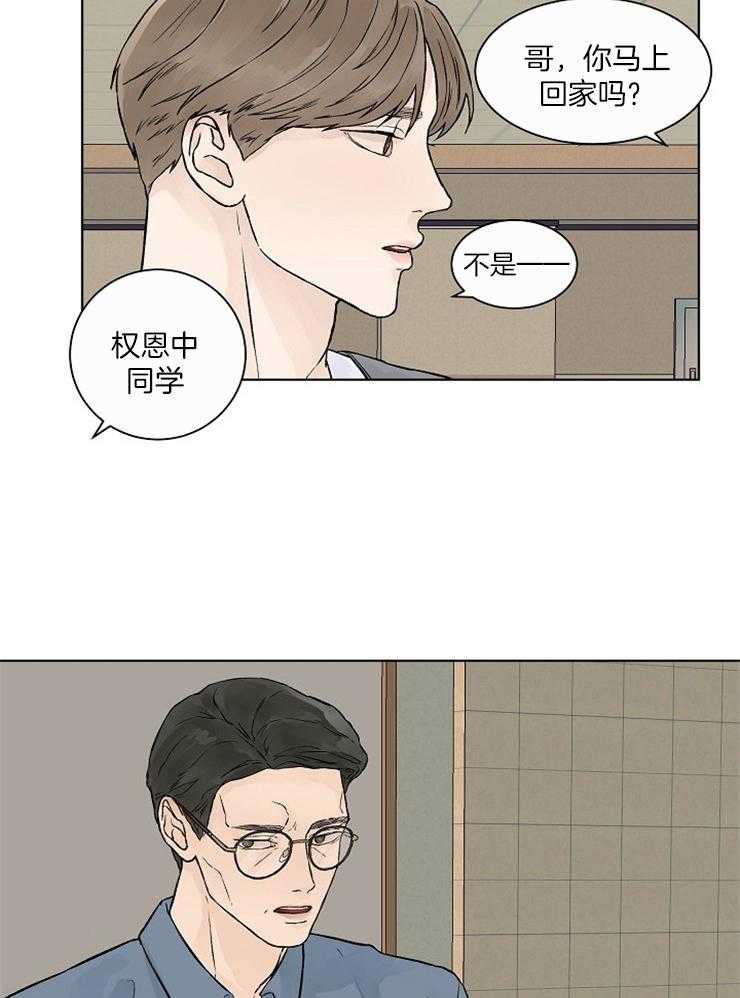 《温度和恋爱的关系》漫画最新章节第33话 为什么问那个免费下拉式在线观看章节第【16】张图片