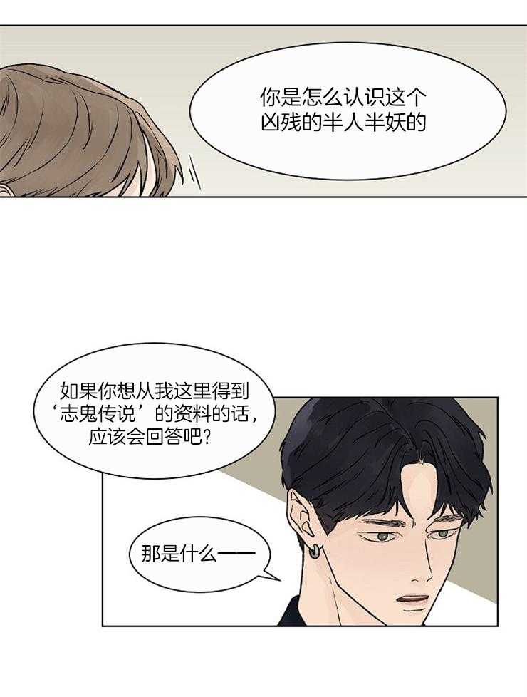 《温度和恋爱的关系》漫画最新章节第34话 你们怎么在一起免费下拉式在线观看章节第【20】张图片