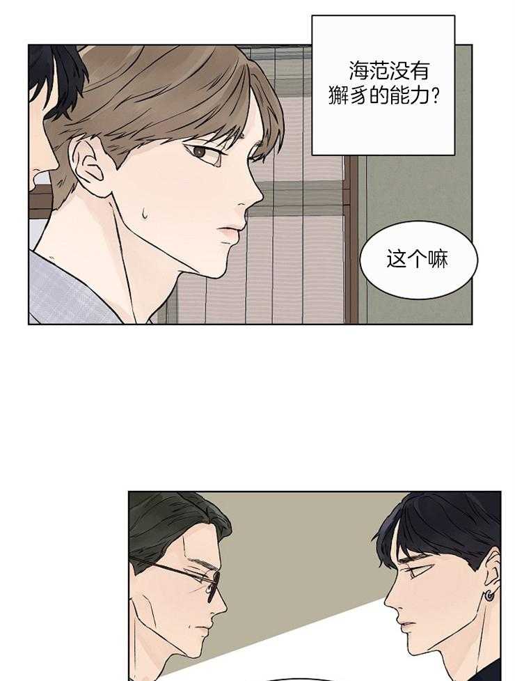 《温度和恋爱的关系》漫画最新章节第34话 你们怎么在一起免费下拉式在线观看章节第【22】张图片