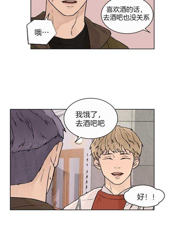 《温度和恋爱的关系》漫画最新章节第34话 你们怎么在一起免费下拉式在线观看章节第【6】张图片