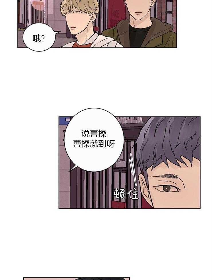 《温度和恋爱的关系》漫画最新章节第34话 你们怎么在一起免费下拉式在线观看章节第【4】张图片