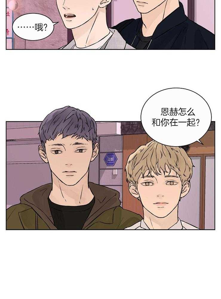 《温度和恋爱的关系》漫画最新章节第34话 你们怎么在一起免费下拉式在线观看章节第【1】张图片