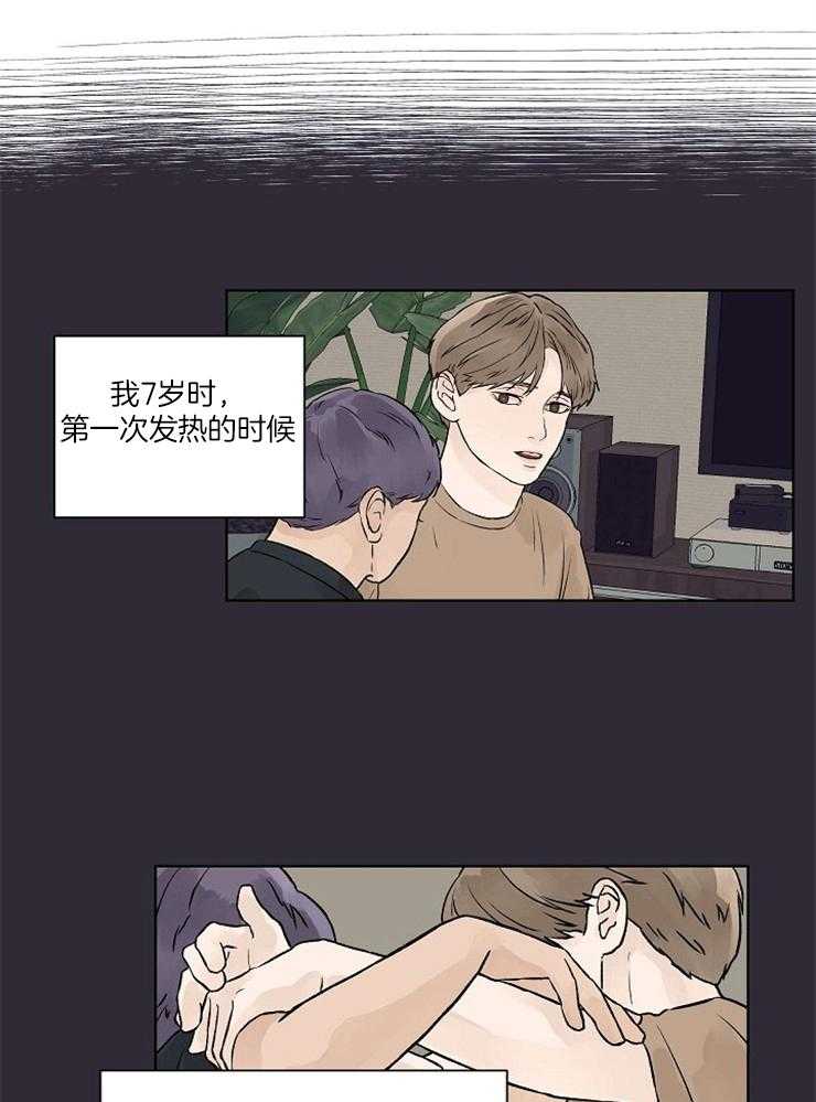 《温度和恋爱的关系》漫画最新章节第36话 让你什么也想不了免费下拉式在线观看章节第【19】张图片