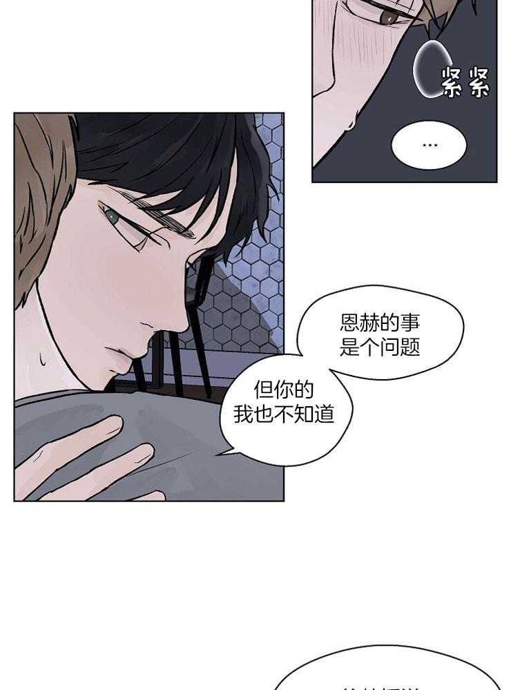 《温度和恋爱的关系》漫画最新章节第36话 让你什么也想不了免费下拉式在线观看章节第【9】张图片