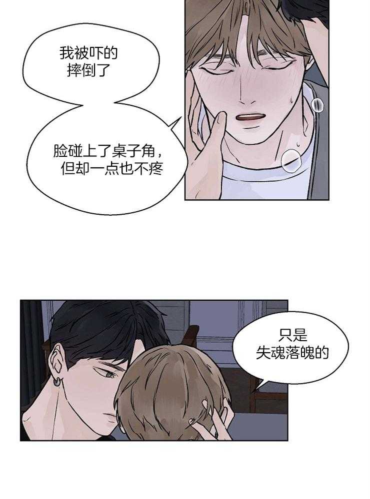 《温度和恋爱的关系》漫画最新章节第36话 让你什么也想不了免费下拉式在线观看章节第【14】张图片