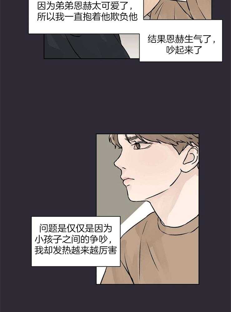 《温度和恋爱的关系》漫画最新章节第36话 让你什么也想不了免费下拉式在线观看章节第【18】张图片