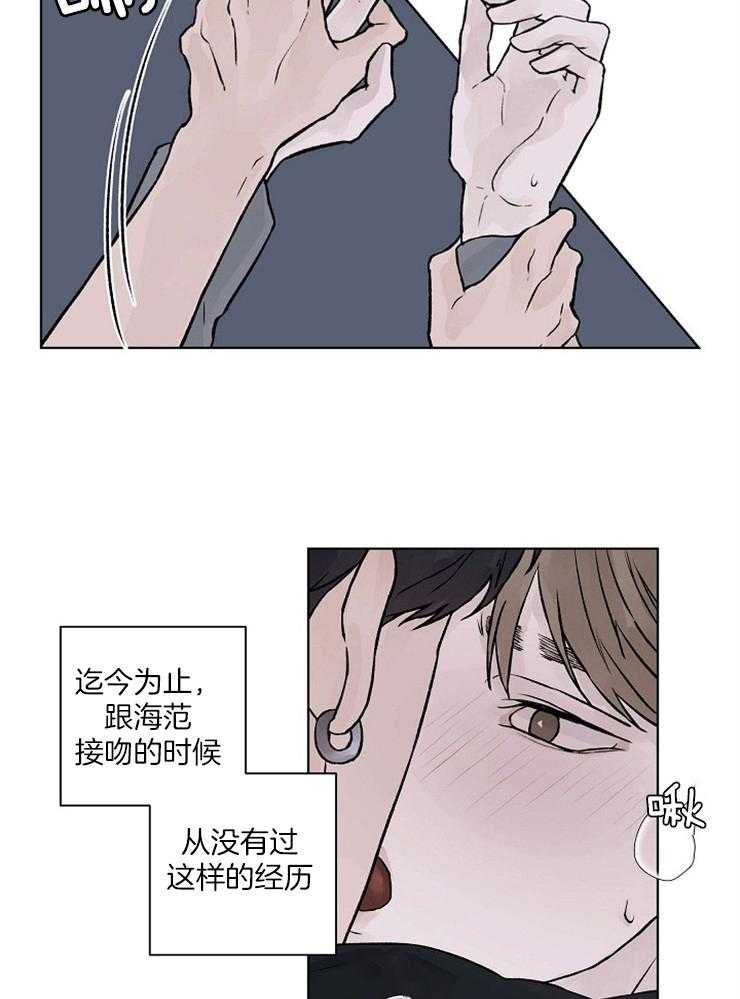 《温度和恋爱的关系》漫画最新章节第36话 让你什么也想不了免费下拉式在线观看章节第【5】张图片