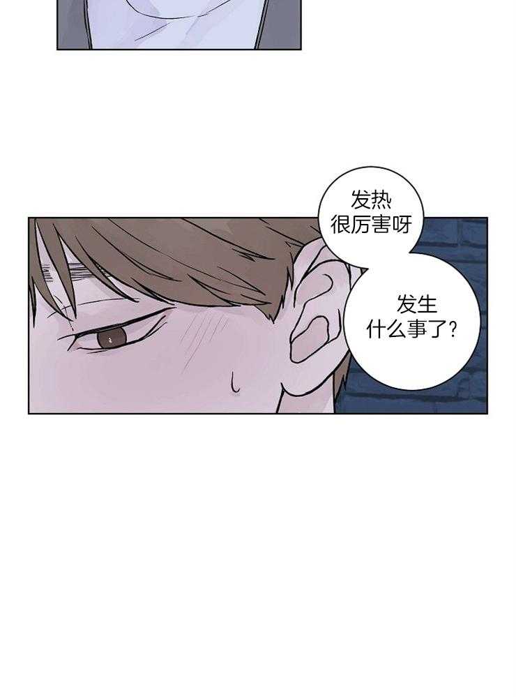 《温度和恋爱的关系》漫画最新章节第36话 让你什么也想不了免费下拉式在线观看章节第【20】张图片