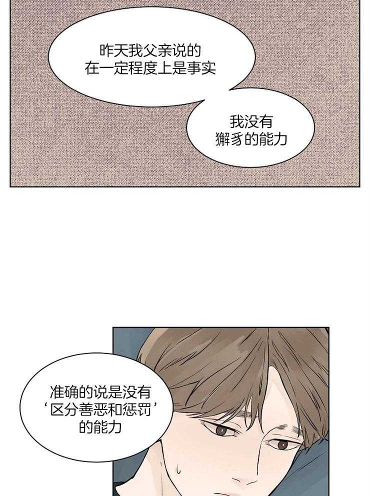 《温度和恋爱的关系》漫画最新章节第37话 一辈子都不说免费下拉式在线观看章节第【12】张图片