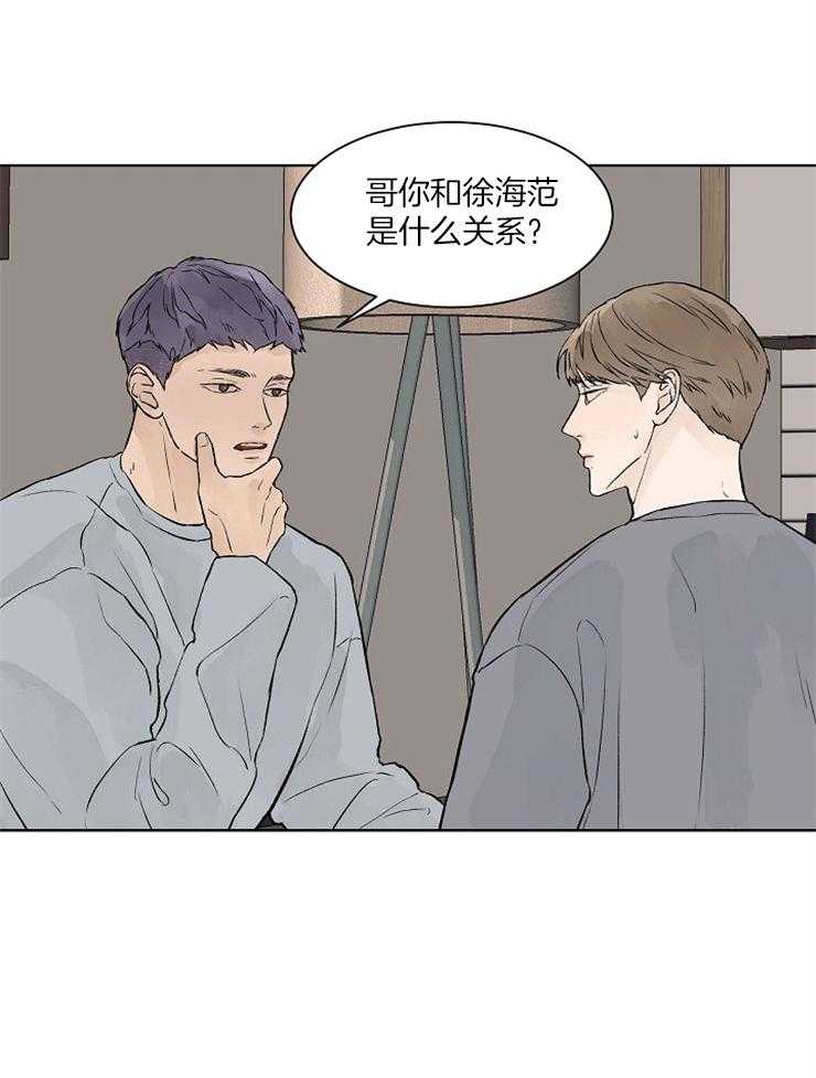 《温度和恋爱的关系》漫画最新章节第38话 你们是什么关系免费下拉式在线观看章节第【1】张图片