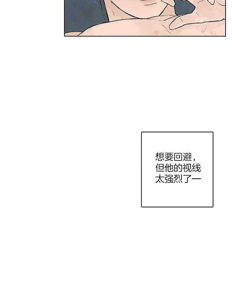 《温度和恋爱的关系》漫画最新章节第38话 你们是什么关系免费下拉式在线观看章节第【8】张图片