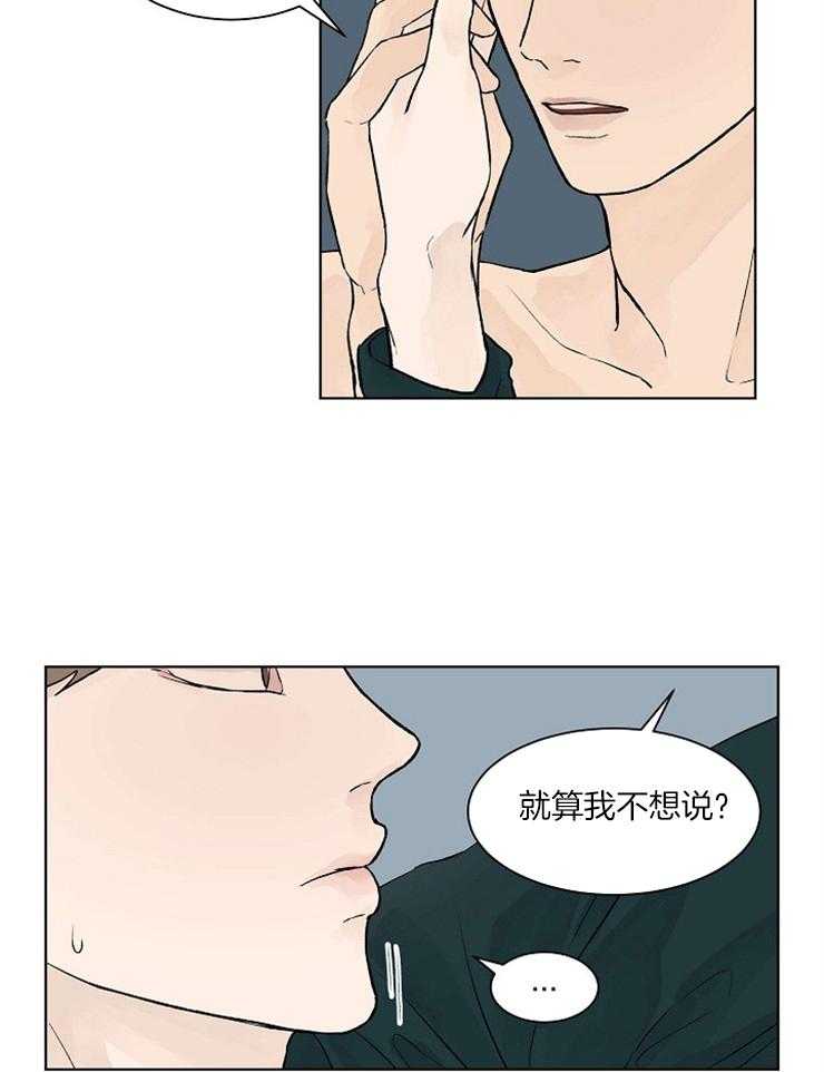 《温度和恋爱的关系》漫画最新章节第38话 你们是什么关系免费下拉式在线观看章节第【22】张图片