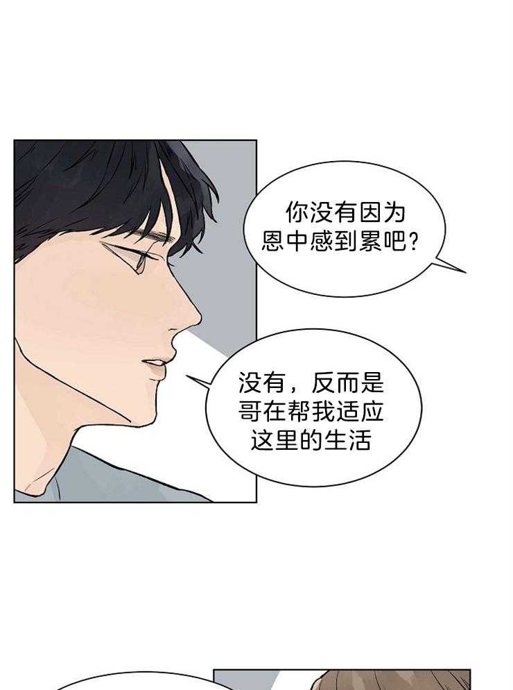 《温度和恋爱的关系》漫画最新章节第39话 同居怎么样免费下拉式在线观看章节第【4】张图片