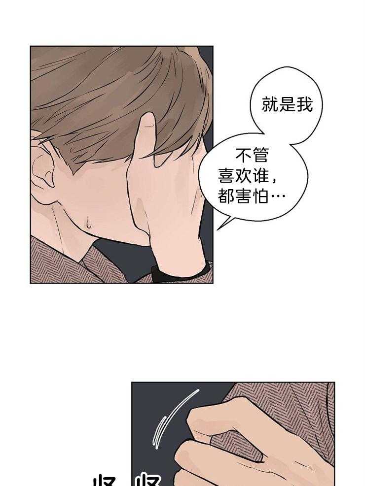 《温度和恋爱的关系》漫画最新章节第41话 喜欢不就好了免费下拉式在线观看章节第【5】张图片