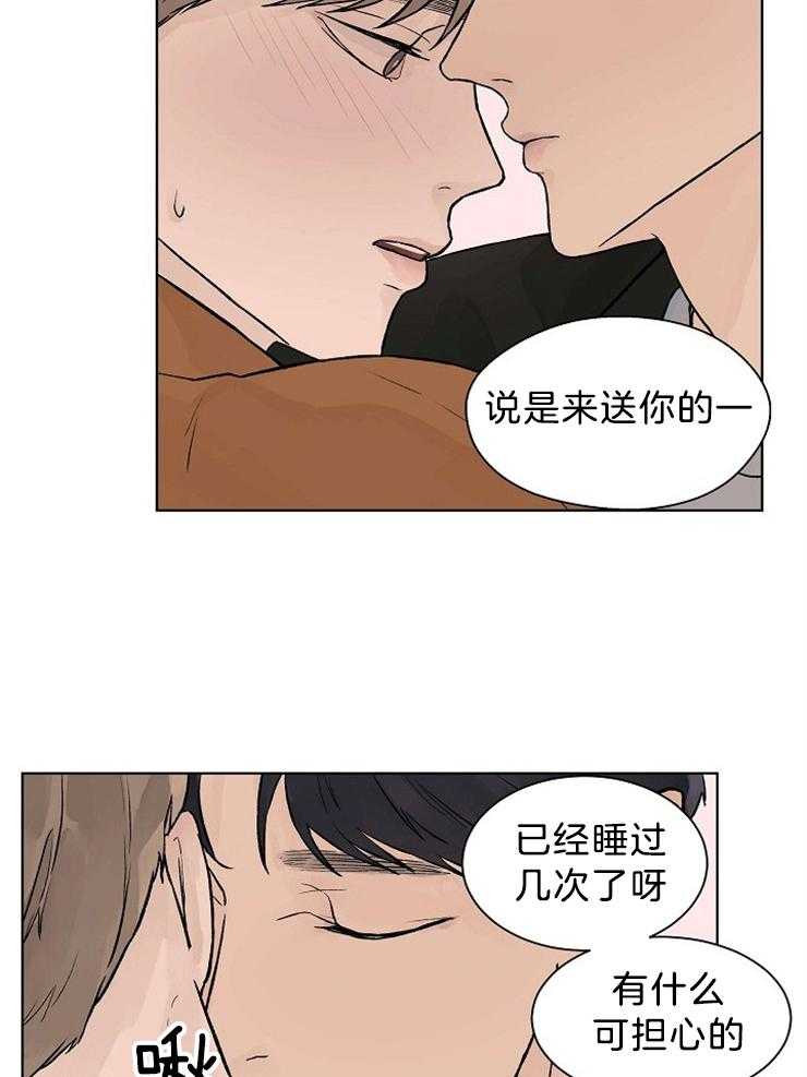 《温度和恋爱的关系》漫画最新章节第41话 喜欢不就好了免费下拉式在线观看章节第【22】张图片