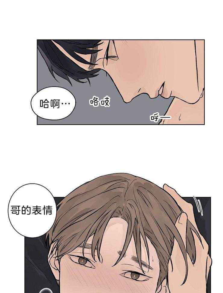 《温度和恋爱的关系》漫画最新章节第42话 我现在都知道了免费下拉式在线观看章节第【12】张图片