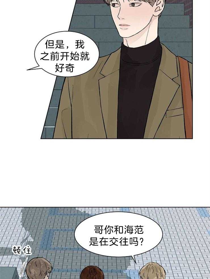 《温度和恋爱的关系》漫画最新章节第43话 真是难缠免费下拉式在线观看章节第【21】张图片