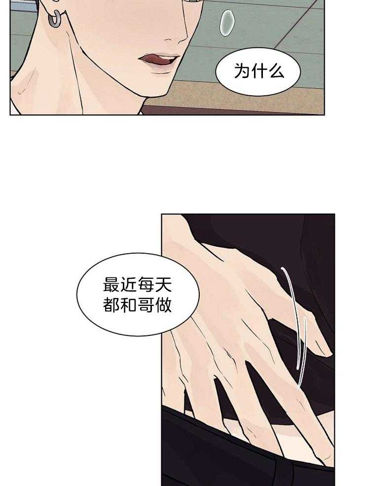 《温度和恋爱的关系》漫画最新章节第44话 这是我的奖励免费下拉式在线观看章节第【20】张图片