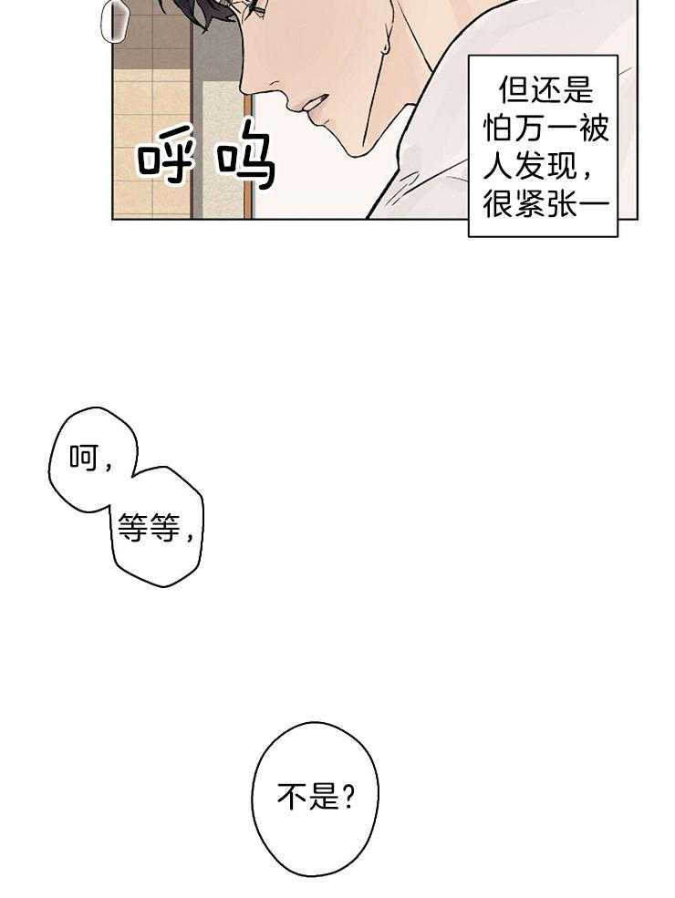 《温度和恋爱的关系》漫画最新章节第44话 这是我的奖励免费下拉式在线观看章节第【11】张图片