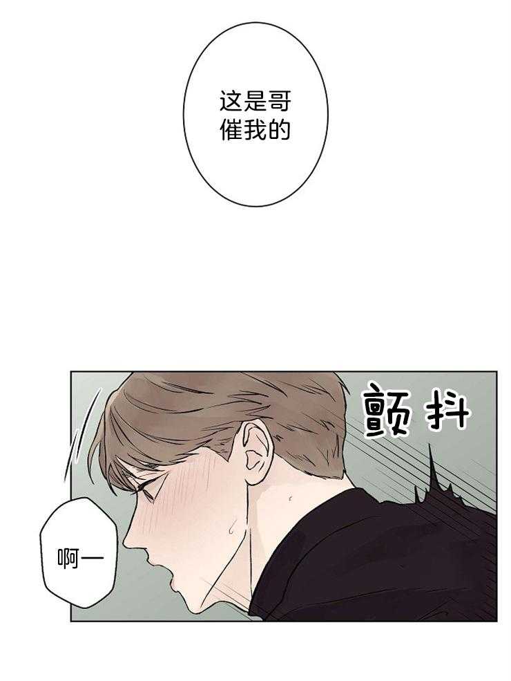 《温度和恋爱的关系》漫画最新章节第44话 这是我的奖励免费下拉式在线观看章节第【15】张图片