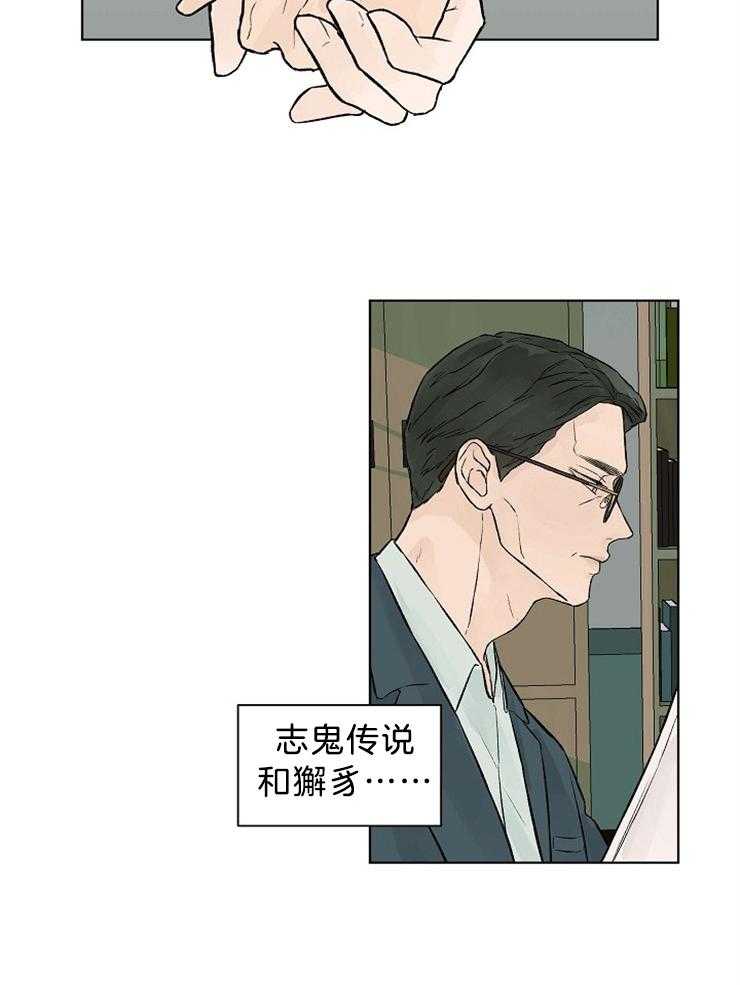 《温度和恋爱的关系》漫画最新章节第44话 这是我的奖励免费下拉式在线观看章节第【2】张图片