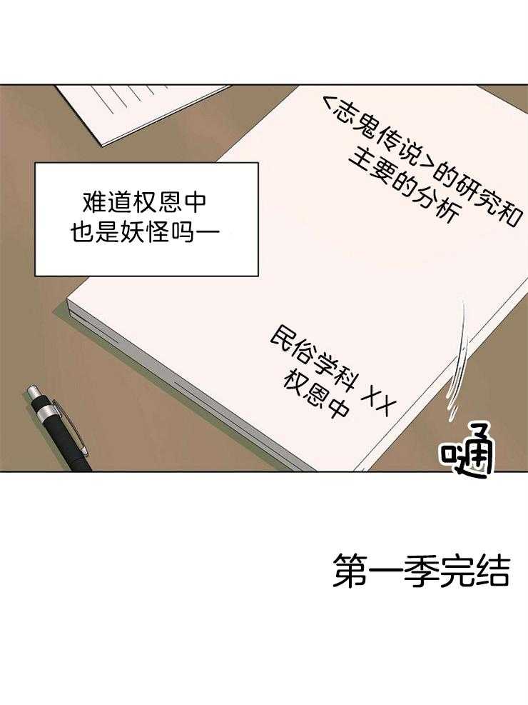 《温度和恋爱的关系》漫画最新章节第44话 这是我的奖励免费下拉式在线观看章节第【1】张图片