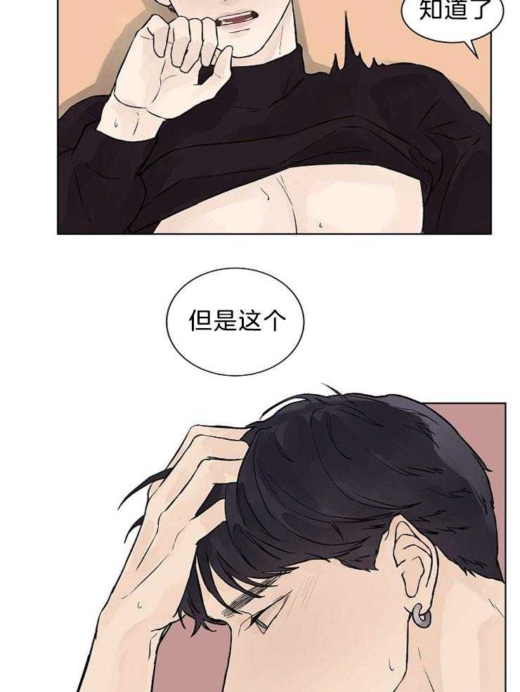 《温度和恋爱的关系》漫画最新章节第44话 这是我的奖励免费下拉式在线观看章节第【9】张图片