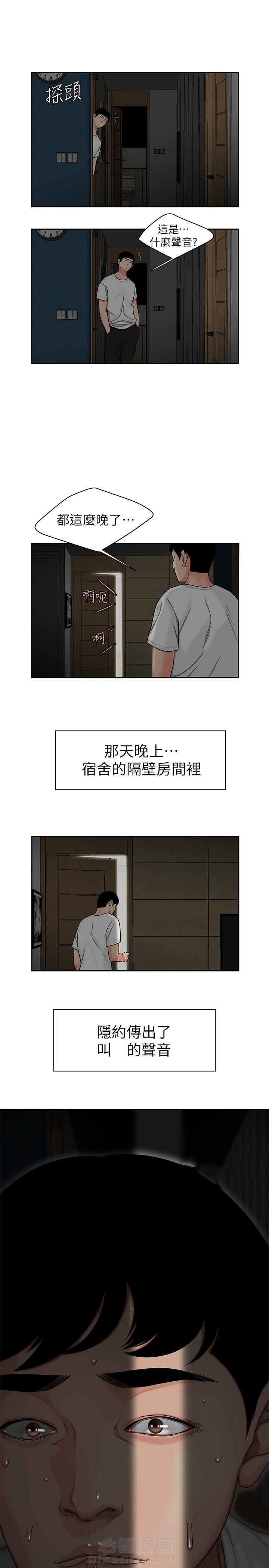 《幸福外卖员》漫画最新章节第4话 4免费下拉式在线观看章节第【6】张图片