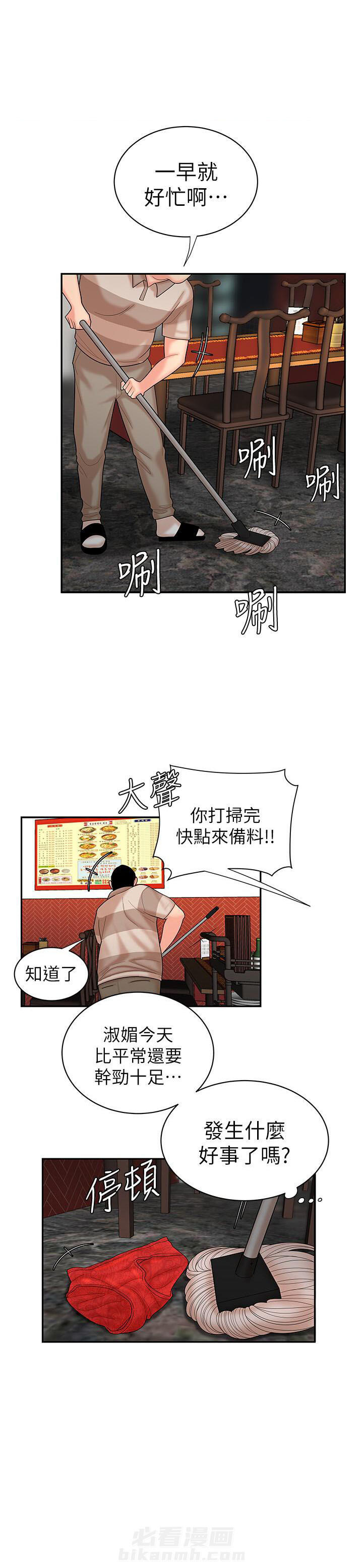 《幸福外卖员》漫画最新章节第7话 7免费下拉式在线观看章节第【2】张图片