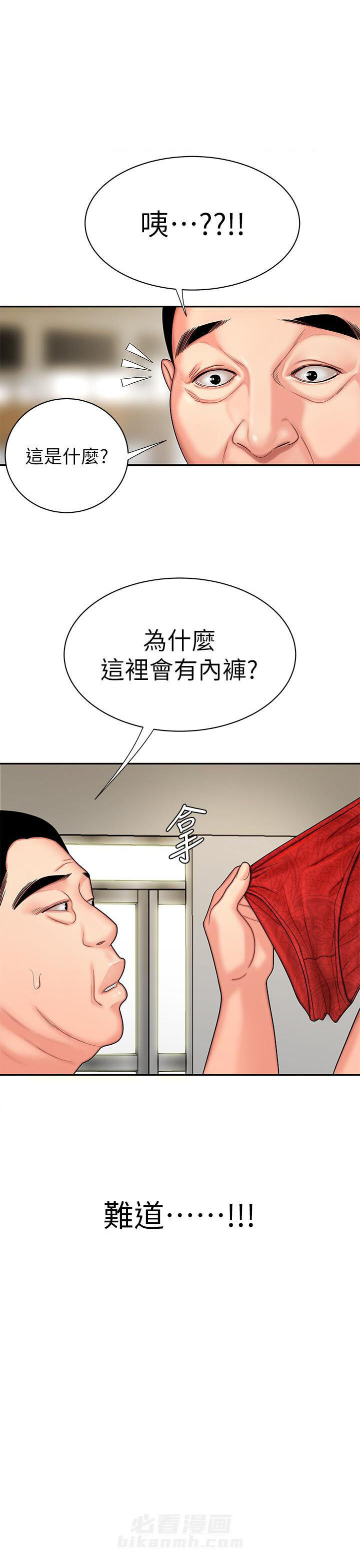 《幸福外卖员》漫画最新章节第7话 7免费下拉式在线观看章节第【1】张图片