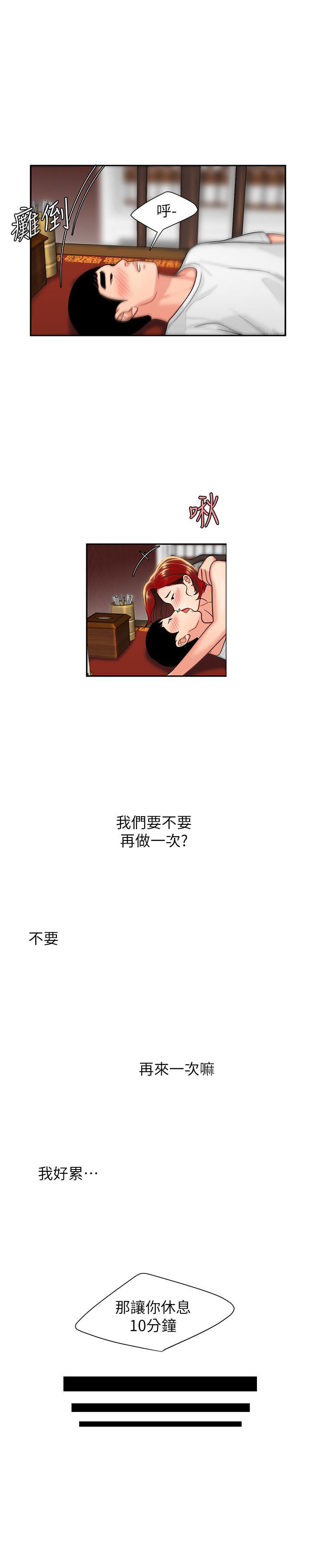 《幸福外卖员》漫画最新章节第7话 7免费下拉式在线观看章节第【5】张图片