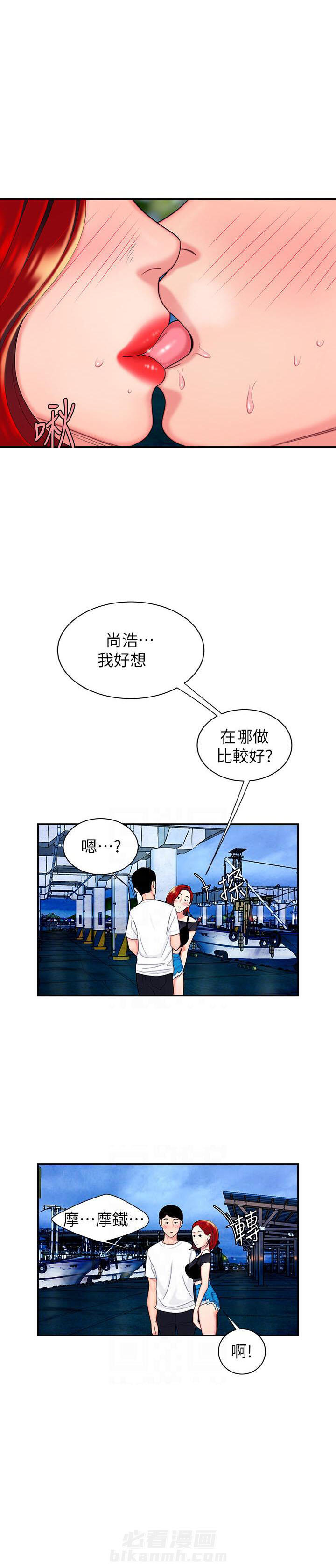 《幸福外卖员》漫画最新章节第20话 20免费下拉式在线观看章节第【10】张图片