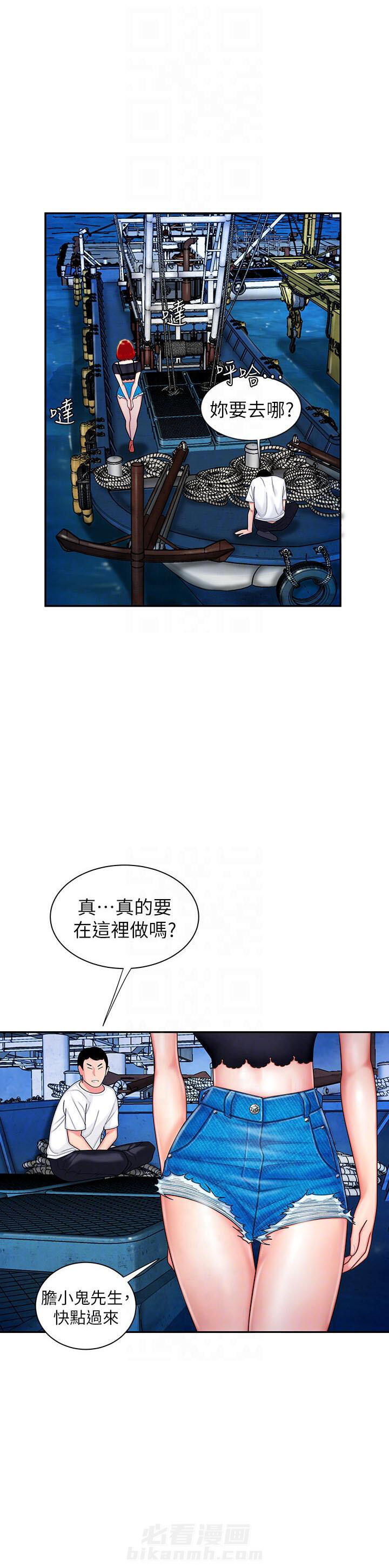 《幸福外卖员》漫画最新章节第20话 20免费下拉式在线观看章节第【7】张图片