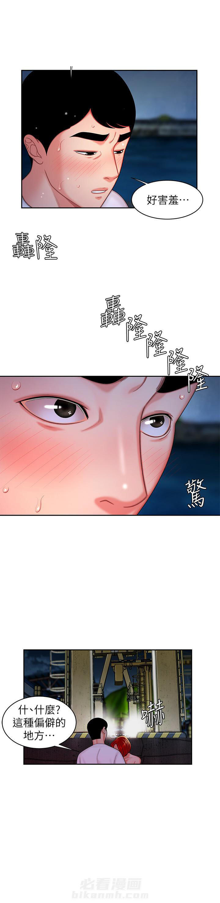 《幸福外卖员》漫画最新章节第21话 21免费下拉式在线观看章节第【3】张图片