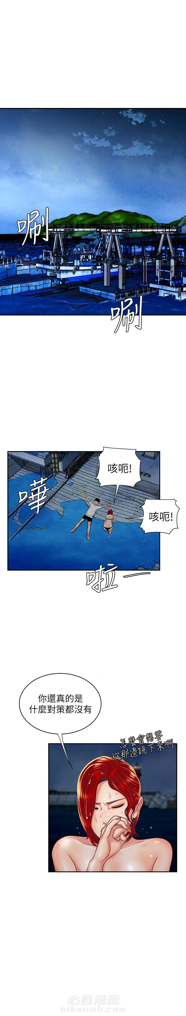 《幸福外卖员》漫画最新章节第21话 21免费下拉式在线观看章节第【8】张图片