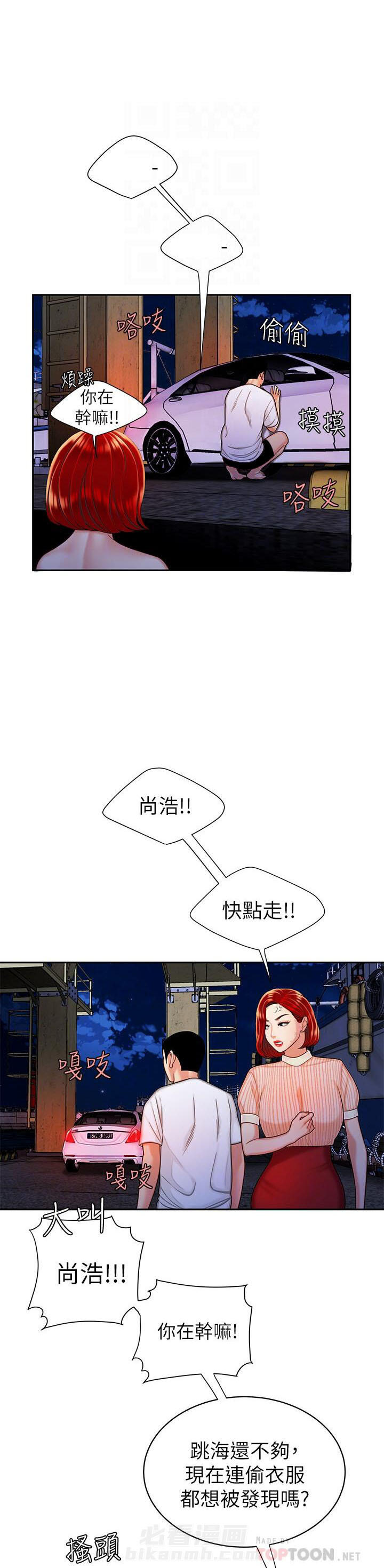 《幸福外卖员》漫画最新章节第23话 23免费下拉式在线观看章节第【4】张图片