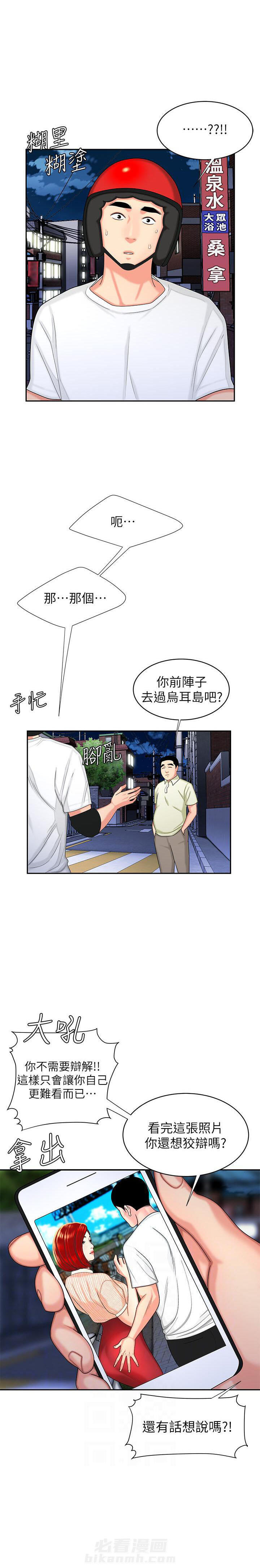 《幸福外卖员》漫画最新章节第25话 25免费下拉式在线观看章节第【1】张图片