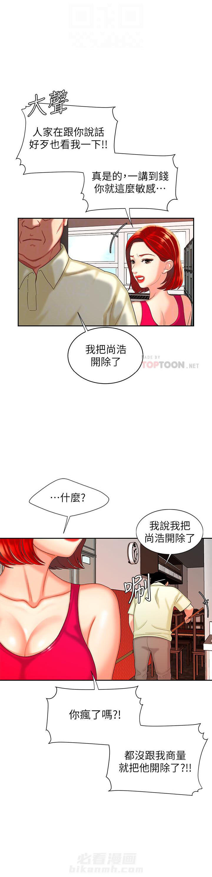 《幸福外卖员》漫画最新章节第27话 27免费下拉式在线观看章节第【6】张图片