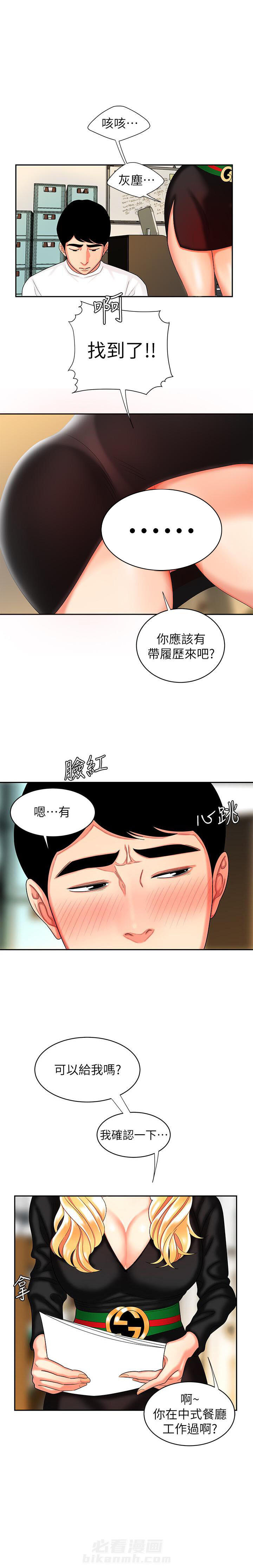 《幸福外卖员》漫画最新章节第28话 28免费下拉式在线观看章节第【4】张图片