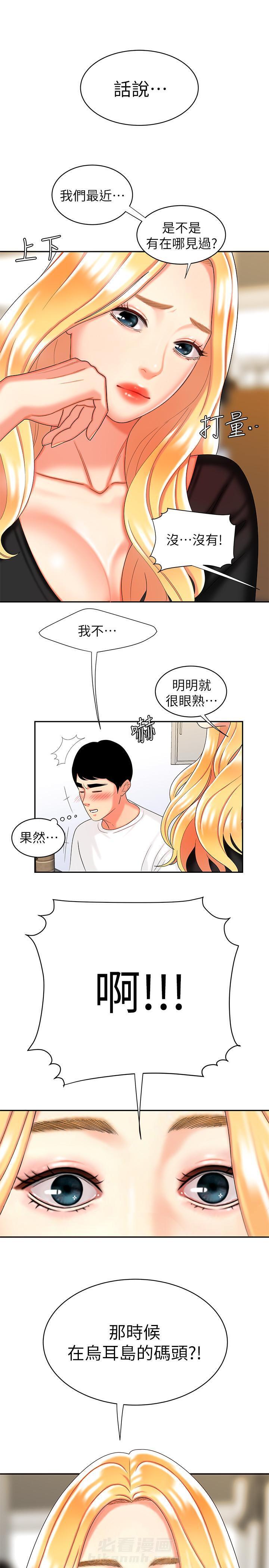 《幸福外卖员》漫画最新章节第28话 28免费下拉式在线观看章节第【2】张图片