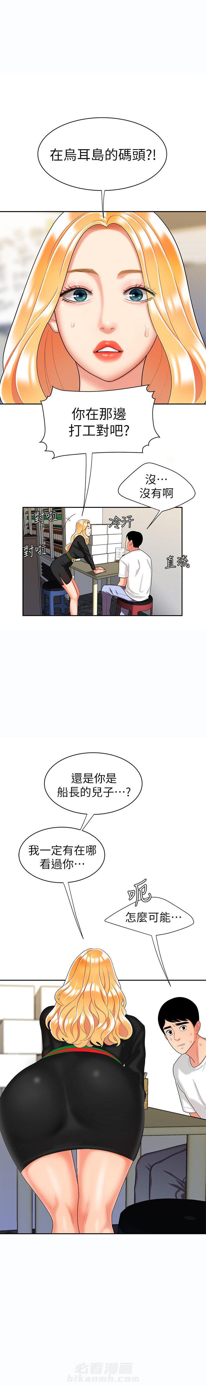 《幸福外卖员》漫画最新章节第29话 29免费下拉式在线观看章节第【6】张图片