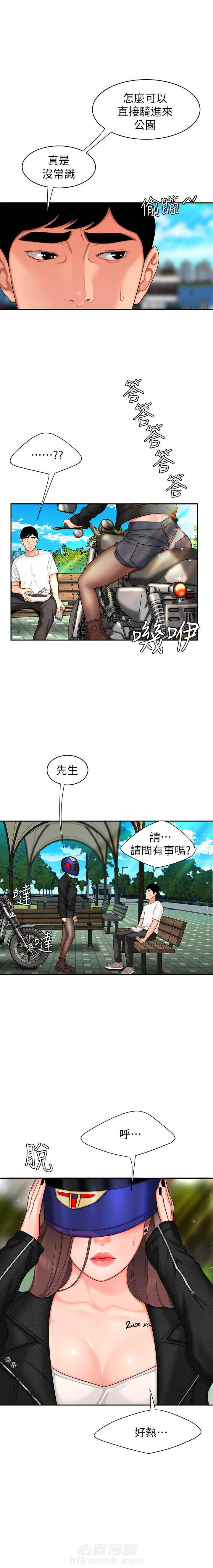 《幸福外卖员》漫画最新章节第36话 36免费下拉式在线观看章节第【3】张图片